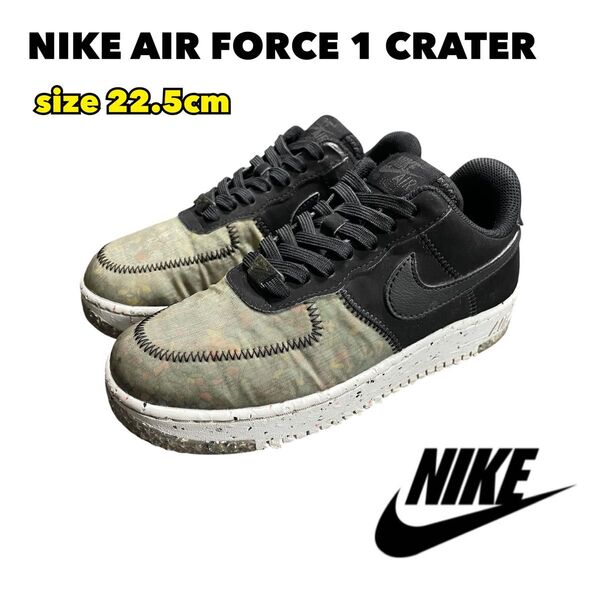 【NIKE】エアフォース1 クレーター 22.5cm 黒 中古 匿名配送