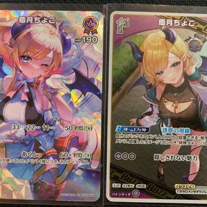 ホロライブカード 癒月ちょこ SR・ R