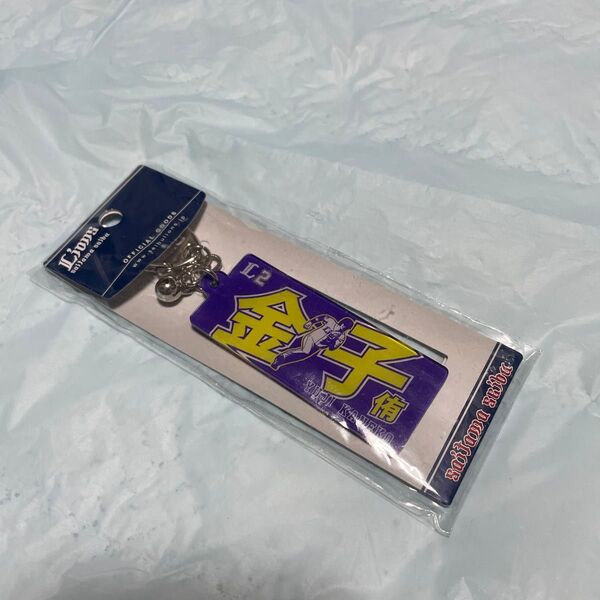 西武ライオンズオフィシャルグッズ プレイヤーズアクリルキーホルダー金子侑司 新品未開封 送料無料 11-3