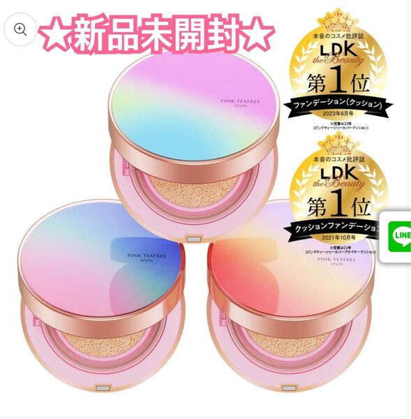 APLIN クッションファンデーション 未開封 ピンクティーツリー N21 PINKTEATREE CUSHION SPF50+