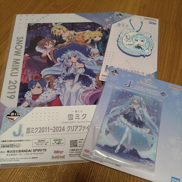 一番くじ 雪ミク 〜SUNOWMIKU〜 2019セット J賞アクリルスタンド 他2点の計3点