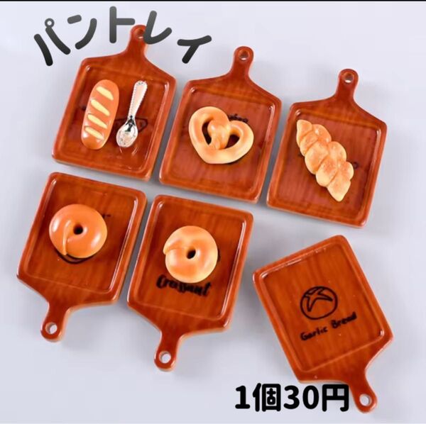 ミニチュア パントレイ