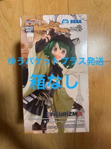 マクロスFFIGURIZMα“ランカ・リー”オシャレマクロス革命Ver.