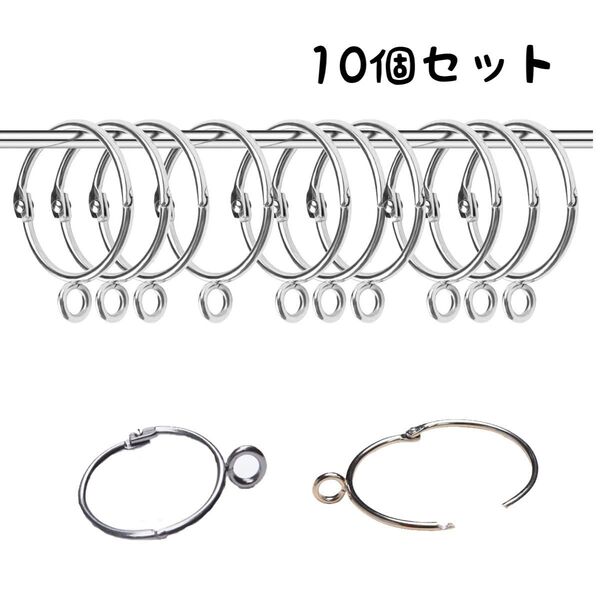 10個セット カーテンリング シャワーカーテンリング 内径38mm シルバー