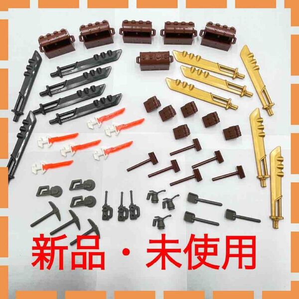 S14 レゴミニフィグ 武器 宝箱 フィグアイテム 52個セット 新品未使用 LEGO社正規品 まとめ大量