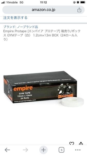 Empire Protape エンパイア プロテープ GYMテープ(白) 1.2cmx13m テーピング 16本 格闘技