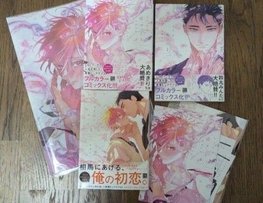 ちりぢりゆくの まゆハル アニメイト特典付き
