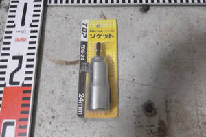 【5303】電動ドリル用　ソケット　EDS-24　24mm　コンパクト　工具　DIY用品　大工道具　コレクション