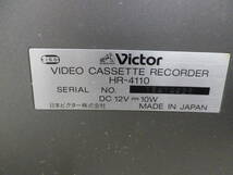 【6055】Victor　ビクター　ビデオカセットレコーダー　HR-4110　レトロ　ヴィンテージ　コレクション　ジャンク_画像7