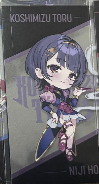 にじさんじ NIJIHOLIC ランダムメタルカード 小清水透 SD