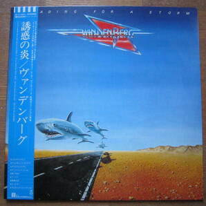 ■ヴァンデンバーグ（VANDENBERG）/ 誘惑の炎 HEADING FOR A STORM / 国内盤帯付きLPレコード ホワイトスネイクの画像1