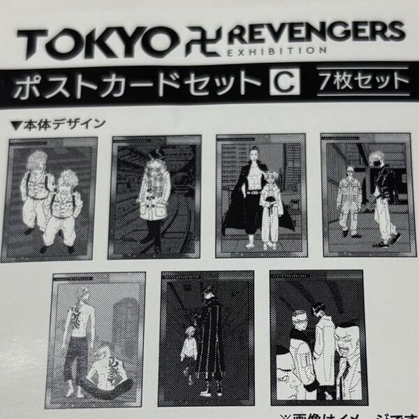 東京リベンジャーズ 原画展 ポストカードセット C