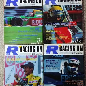 1990年 レーシングオン 22冊
