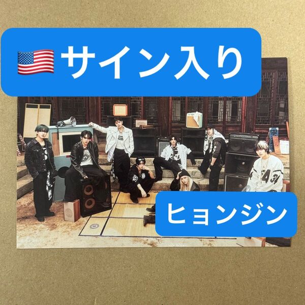 Straykids HOP サイン入りポストカード ヒョンジン
