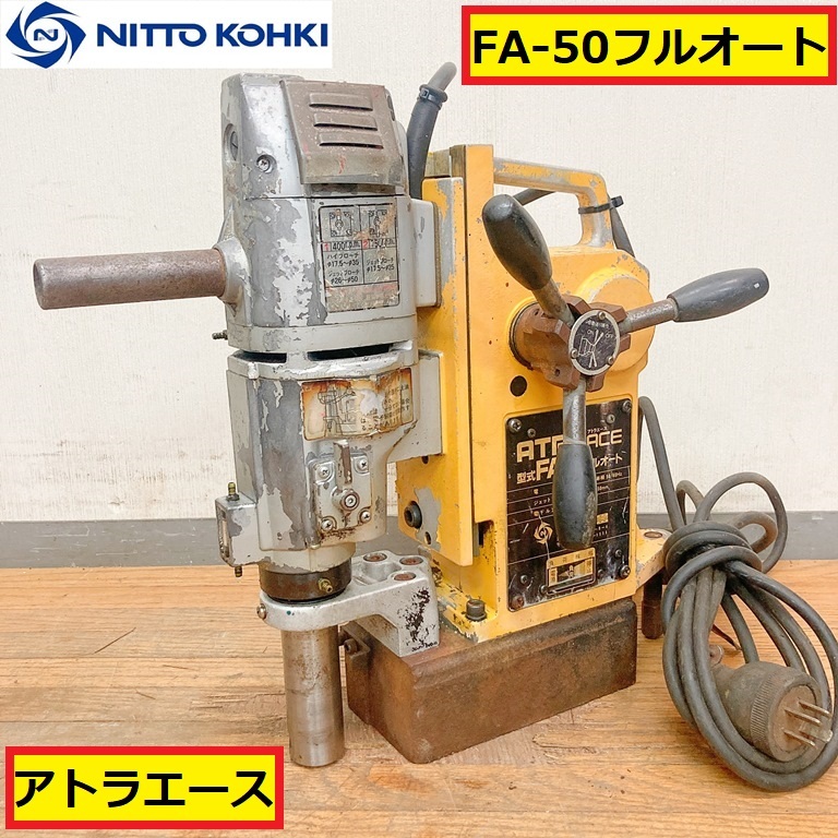 2025年最新】Yahoo!オークション -日東工器:アトラエースの中古 2025年最新】Yahoo!オークション -日東工器:アトラエースの中古