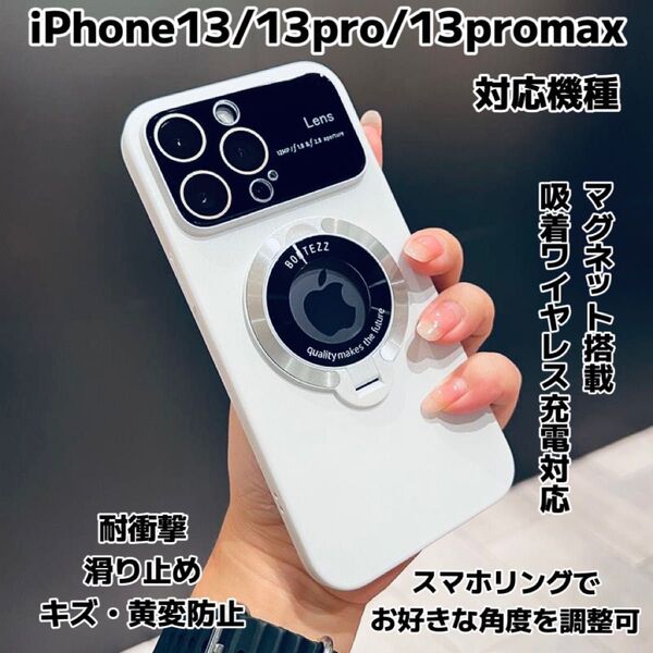 iPhone13 iPhone13pro iPhone13promax ケース マグセーフ カバー MagSafe対応 カメラ保護