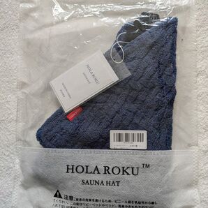 新品 HOLAROKU サウナハット ネイビー タオル生地
