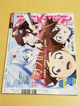 アニメージュ 2020.2月号 鬼滅の刃 特集 特典アイカツオンパレード！クリアファイル うたの☆プリすさまっ ポスター付_画像2