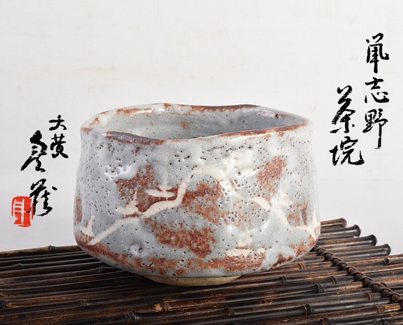 Yahoo!オークション -「人間国宝荒川豊蔵」(志野) (美濃)の落札 Yahoo!オークション -「人間国宝荒川豊蔵」(志野) (美濃)の落札
