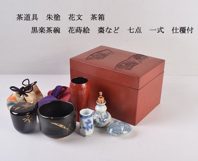 2025年最新】Yahoo!オークション -蒔絵 茶箱の中古品・新品・未 2025年最新】Yahoo!オークション -蒔絵 茶箱の中古品・新品・未