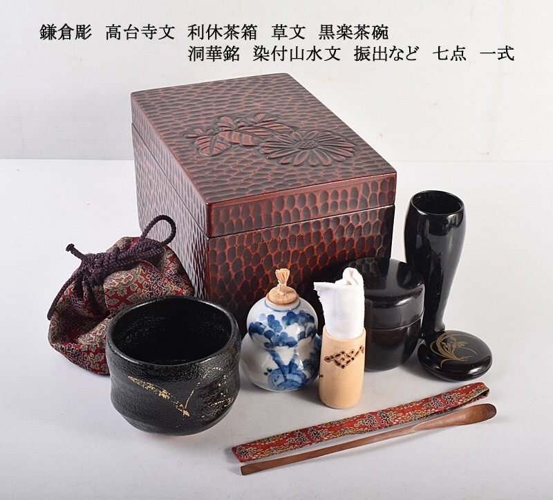 2025年最新】Yahoo!オークション -利休茶箱の中古品・新品・未 2025年最新】Yahoo!オークション -利休茶箱の中古品・新品・未