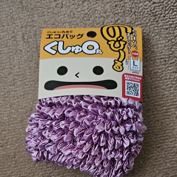 エコバッグ くしゅ丸