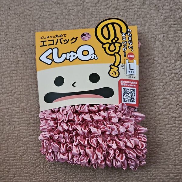 エコバッグ くしゅ丸