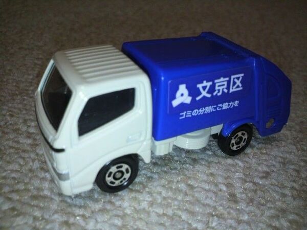 トミカ 清掃車 文京区仕様 箱付