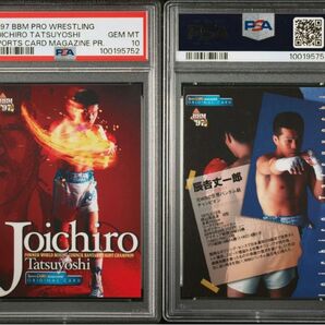 【PSA10】スポーツカードマガジン特別付録ボクシングプロモーションカード 辰吉丈一郎