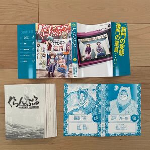 【裁断済み】ぐらんぶる(23)