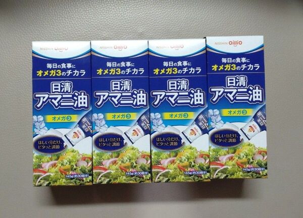 アマニ油フレッシュキープ 145g×4個セット