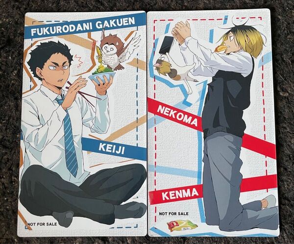 ハイキュー!! 孤爪研磨 赤葦京治 カード