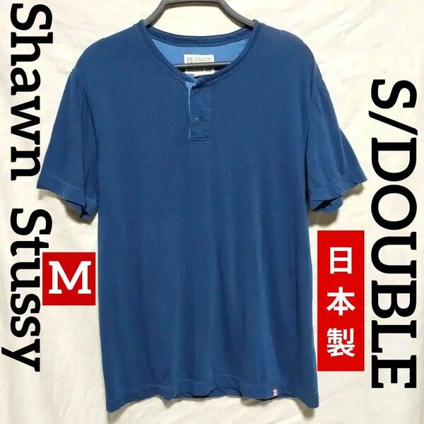 【M】 S/DOUBLE ヘンリーネック Tシャツ ネイビー アシンメトリー 日本製 綿100%