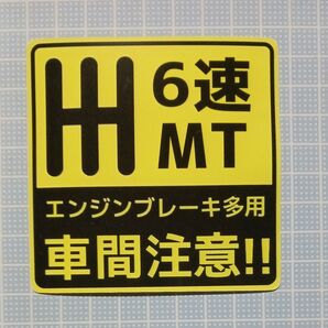 6速 ステッカー