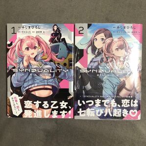 SYNDUALITY ELLIE 1〜2巻セット