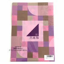 乃木坂46 クリアファイル 3枚セット 2020 luckybag 福袋 新品 与田祐希 白石麻衣 齋藤飛鳥 山下美月 遠藤さくら 賀喜遥香_画像2