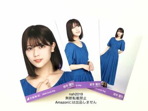 乃木坂46 生写真 岩本蓮加 公式グッズ 3枚 コンプ luckybag 福袋 2020 激レア 最新 ヤフオク限定 夜明けまで強がらなくてもいい レア