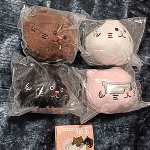 猫玉 ボールチェーンつき ぬいぐるみ