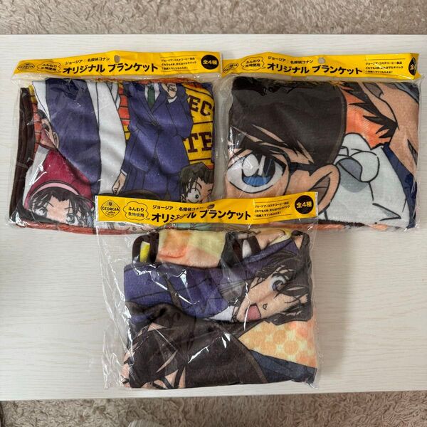 【新品未使用未開封】【まとめ売り】名探偵コナン ジョージア オリジナルブランケット ブランケット グッズ 3点セット