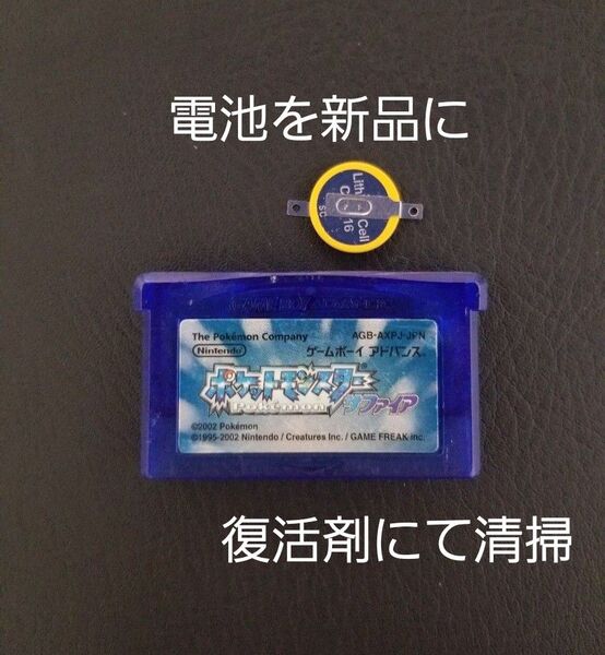 ゲームボーイアドバンス ポケットモンスター サファイア