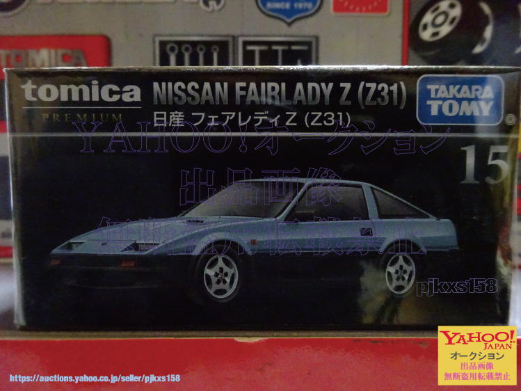 2025年最新】Yahoo!オークション -トミカ z31の中古品・新品・未