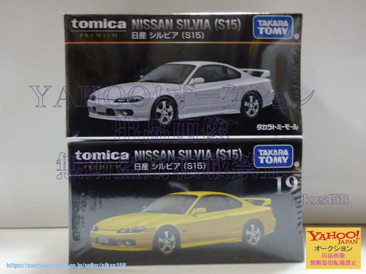 Yahoo!オークション -「トミカプレミアム タカラトミーモール