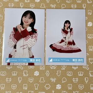 富田鈴花 日向坂46 サンタ衣装 ランダム生写真