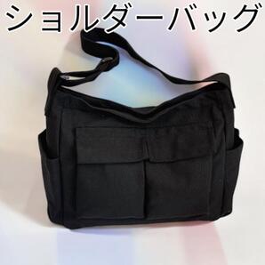 ショルダーバッグ メンズ 斜めがけ 肩掛け 通勤 通学 習い事 部活 スポーツ ジム 丈夫 高品質 厚手 黒色 ブラック 新品 最短発送 送料無料