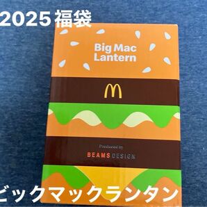 マクドナルド 福袋 2025 ビッグマックランタン McDonald マクド BEAMSコラボ マック