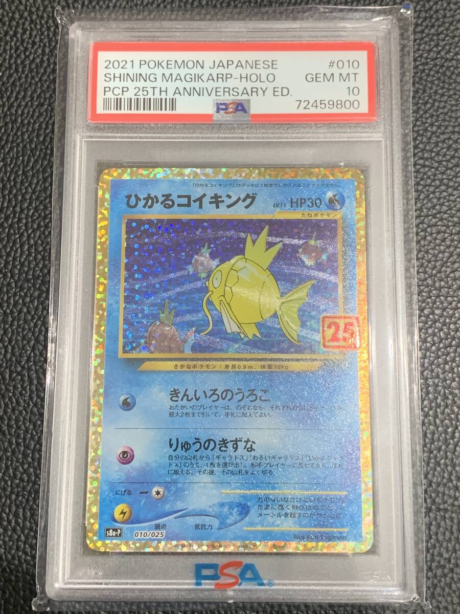 Yahoo!オークション -「ひかるコイキング psa10」の落札相場 Yahoo!オークション -「ひかるコイキング psa10」の落札相場