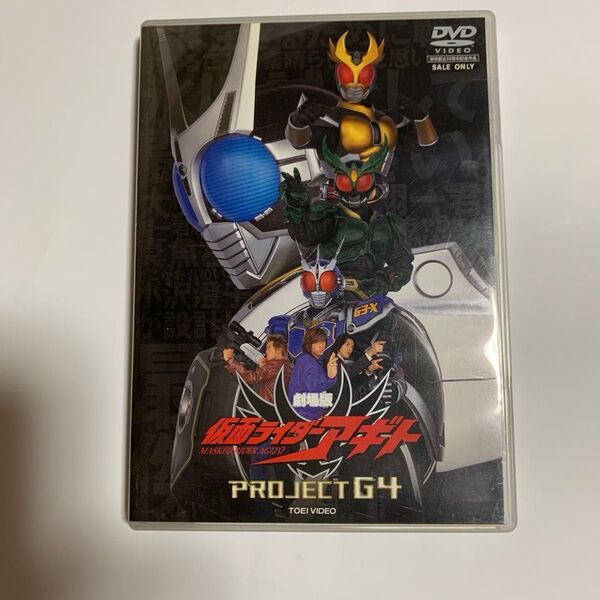 仮面ライダーアギトPROJECT G4 DVD おまけカード 要潤