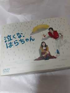 泣くなはらちゃん DVD BOX 長瀬智也 麻生久美子 丸山隆平 忽那汐里 賀来賢人 菅田将暉