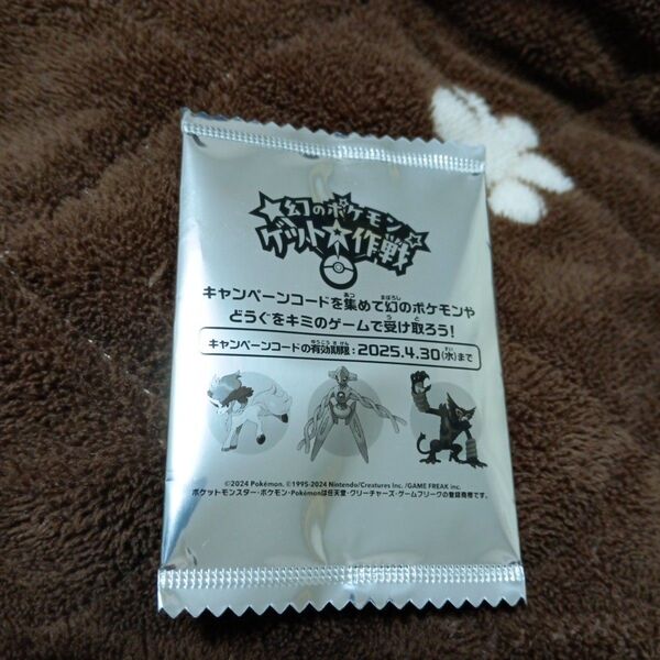 ミスドの福袋より 幻のポケモンゲット大作戦
