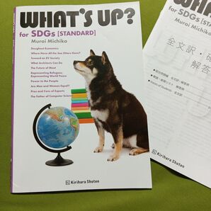 what's up 全訳あり